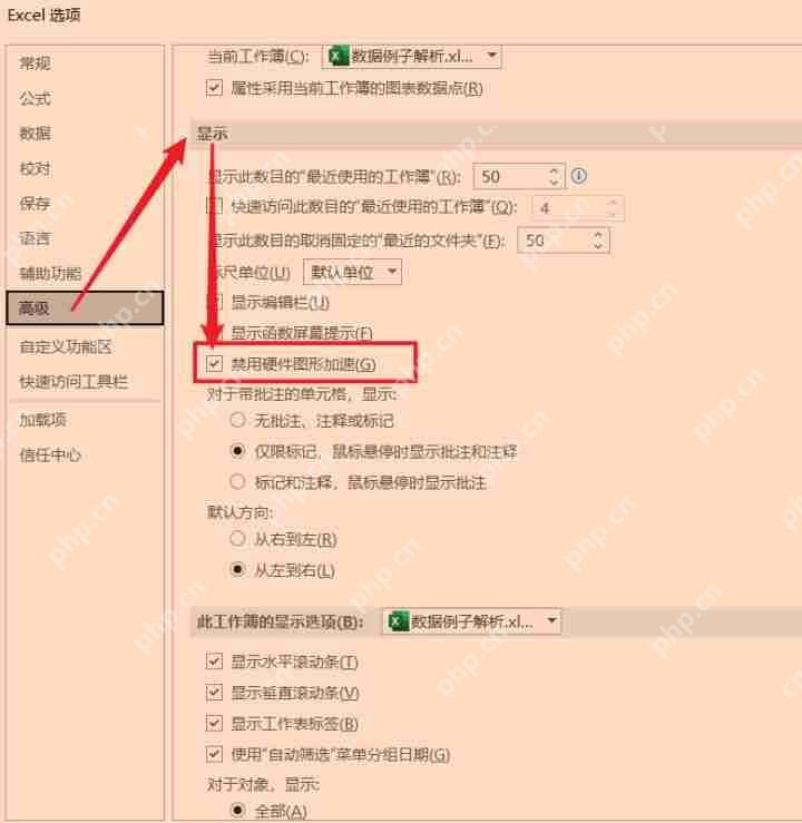 office365打开excel特别慢怎么办？