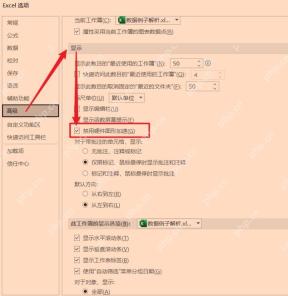 office365打开excel特别慢怎么办？