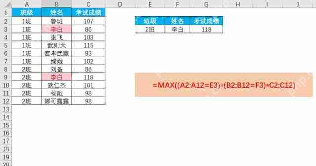 10种excel多条件查找函数的使用方法