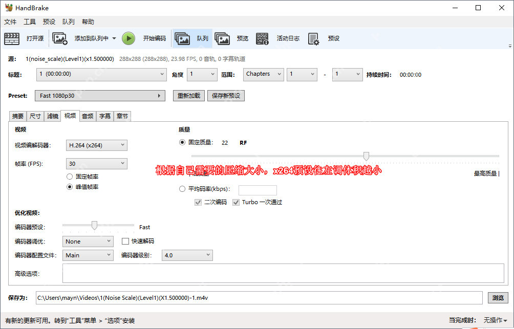 handbrake怎么压缩视频？handbrake中文版使用教程