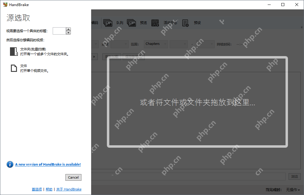 handbrake怎么压缩视频？handbrake中文版使用教程