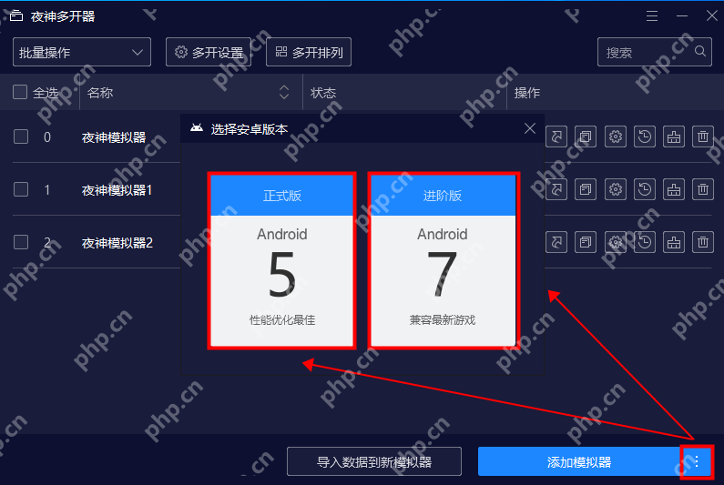 夜神模拟器怎么多开_夜神安卓模拟器多开使用教程