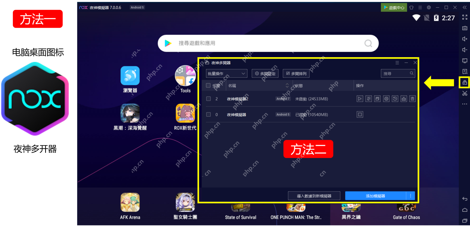 夜神模拟器怎么多开_夜神安卓模拟器多开使用教程