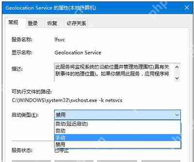 Win10打不开定位服务怎么办 系统定位功能无法使用怎么解决