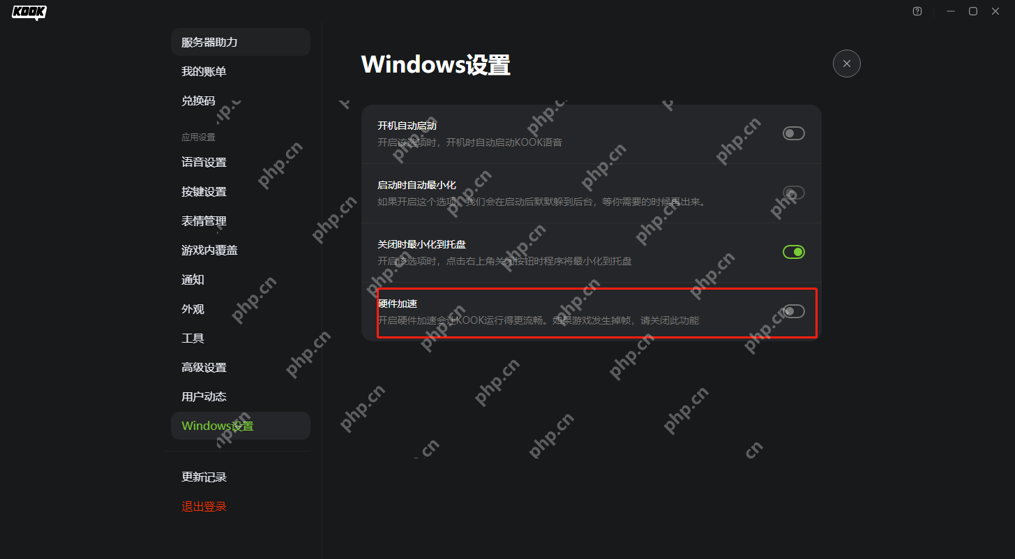 KOOK听不到别人说话？KOOK画面出现掉帧和卡顿怎么办？