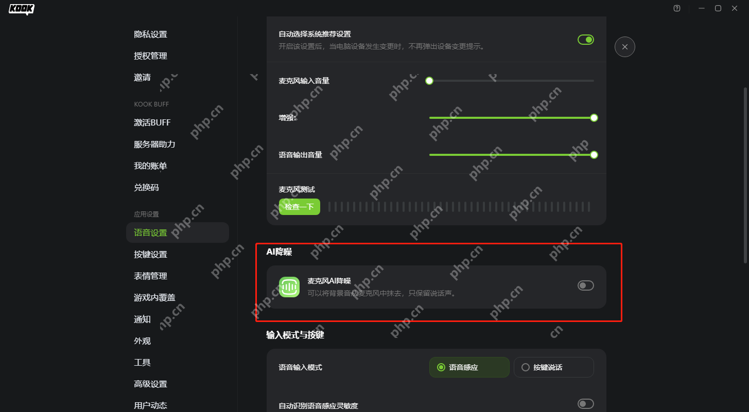 KOOK听不到别人说话？KOOK画面出现掉帧和卡顿怎么办？