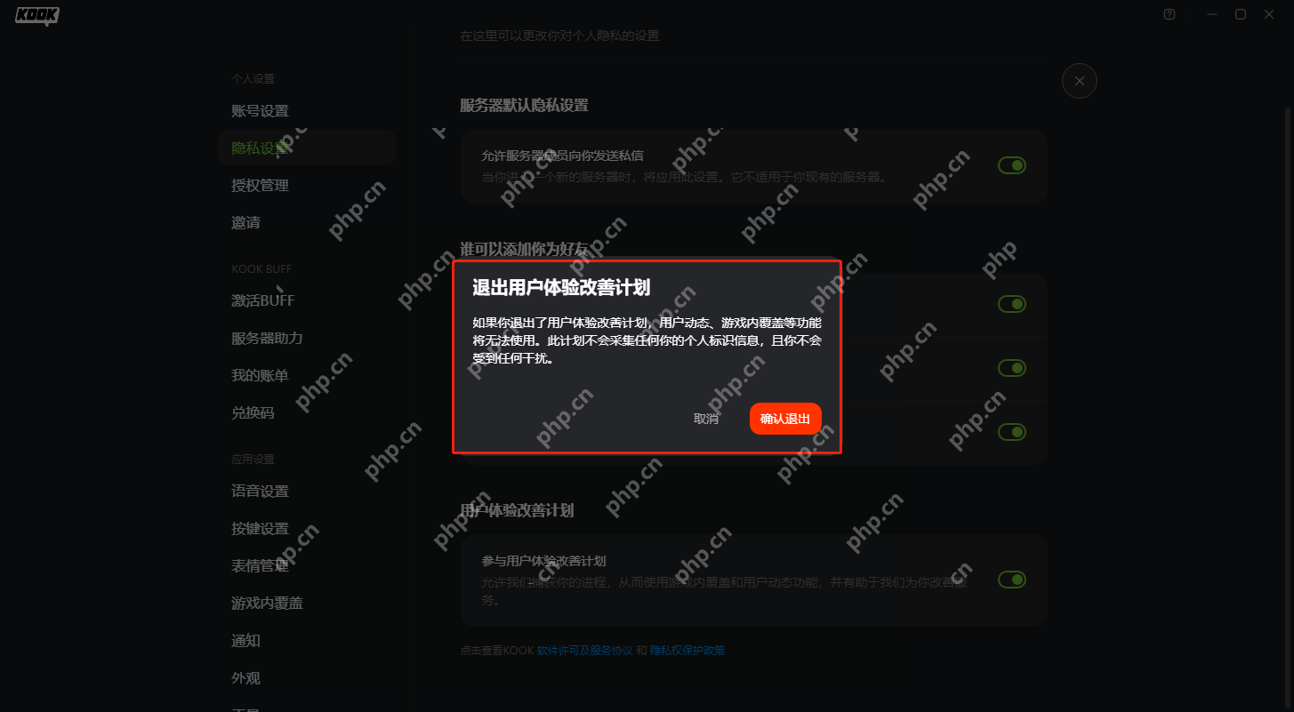 KOOK听不到别人说话？KOOK画面出现掉帧和卡顿怎么办？