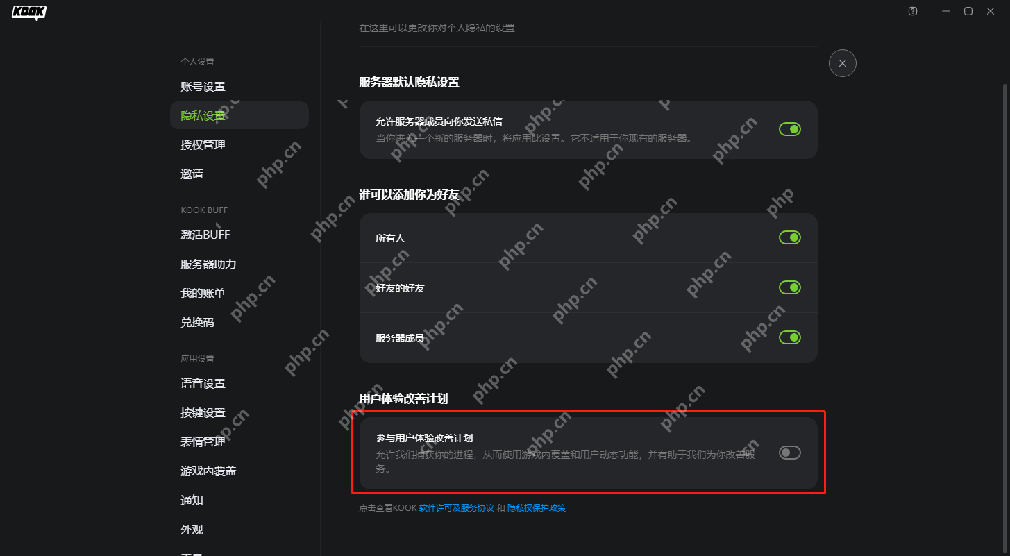 KOOK听不到别人说话？KOOK画面出现掉帧和卡顿怎么办？