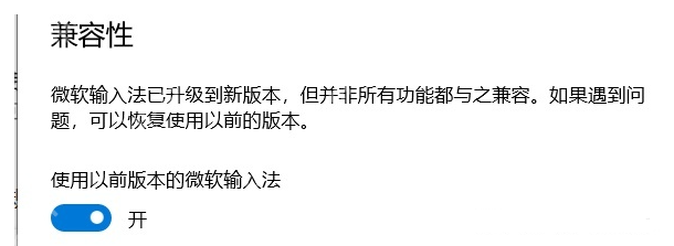 微软日语输入法怎么默认平假名？微软日语输入法使用教程
