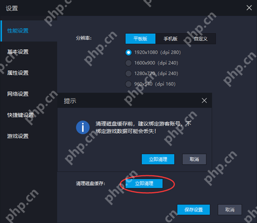 雷电模拟器内存不足怎么办?