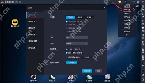 雷电模拟器内存不足怎么办？