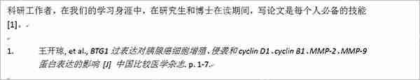 endnote怎么导入文献 endnotex9导入文献教程