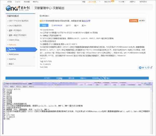 endnote怎么导入文献 endnotex9导入文献教程