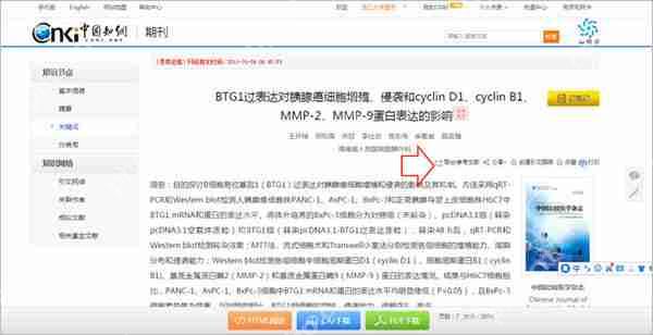 endnote怎么导入文献 endnotex9导入文献教程