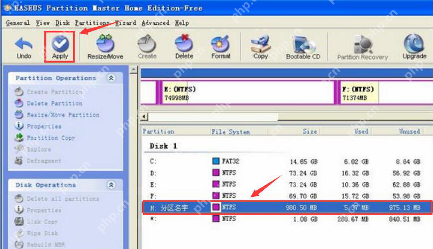 easeus partition master分区教程