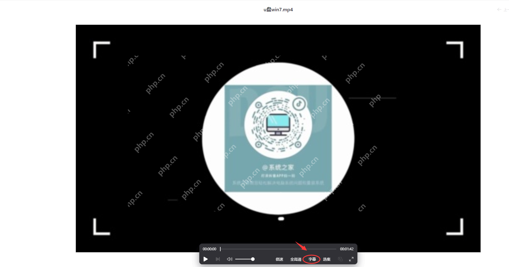 阿里云盘网页版怎么加字幕？阿里云盘网页版/PC端添加字幕方法步骤