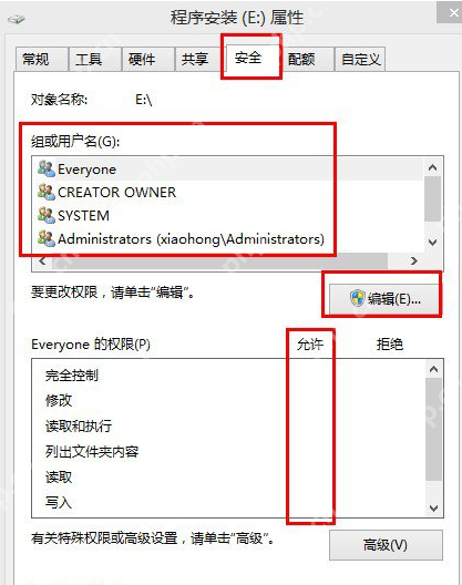 你需要提供管理员权限才能复制到此文件夹怎么办？