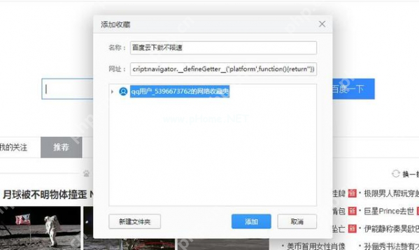 百度网盘下载限速怎么办?百度网盘下载限速怎么破解?