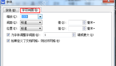 wps文字间距怎么设置 wps文字左右间距在哪调