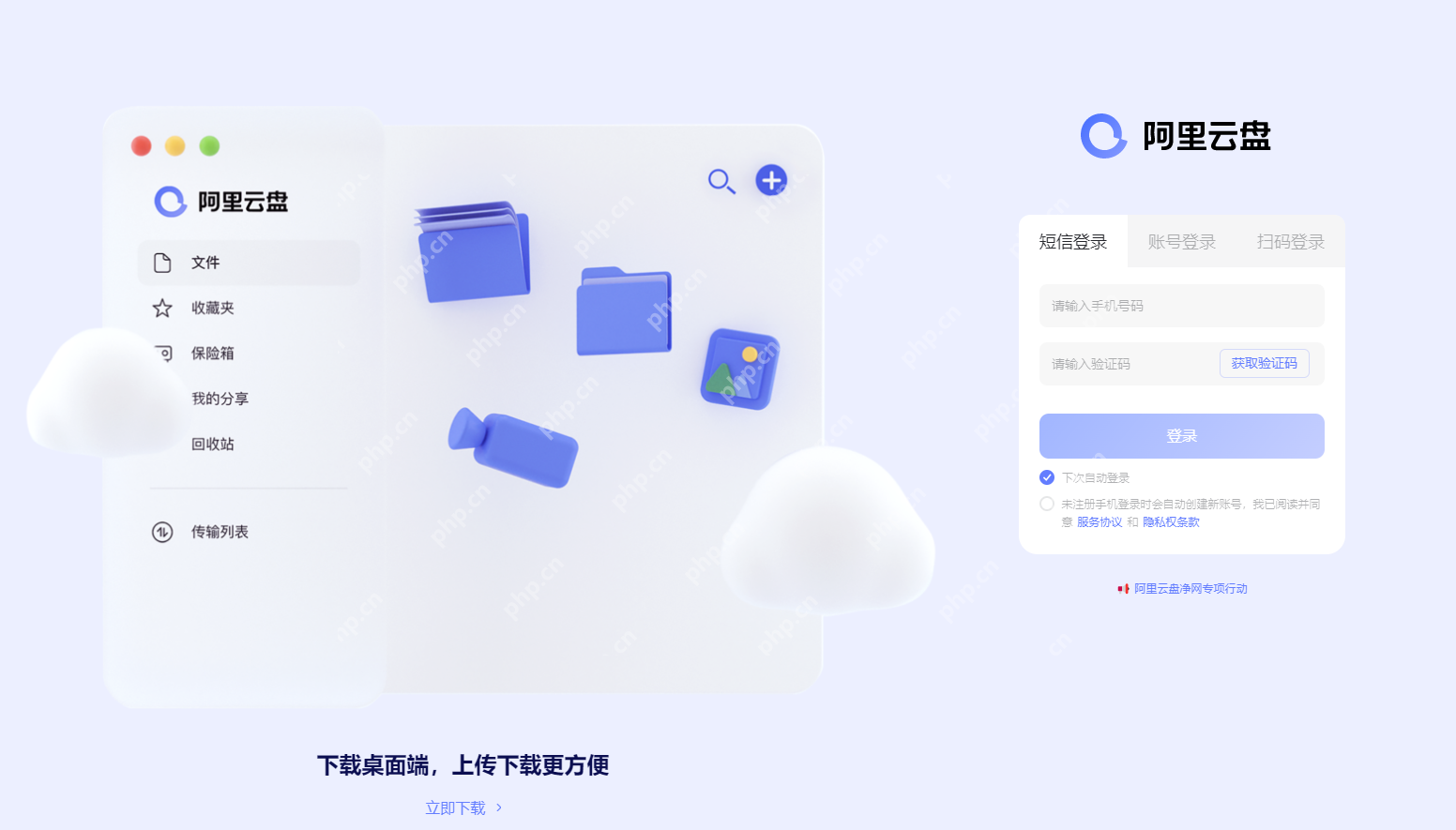 阿里云盘网页版不能下载文件 阿里云盘网页版不能下载文件怎么办