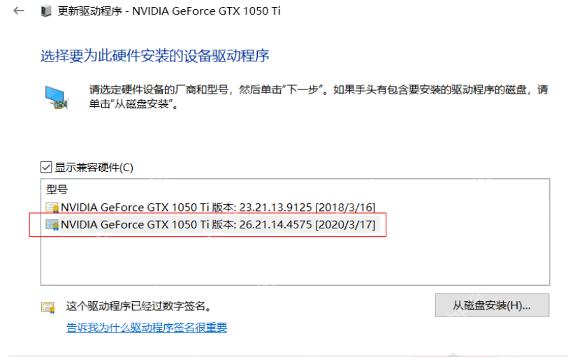 出现nvidia无法检索设置请稍后重试该怎么解决？