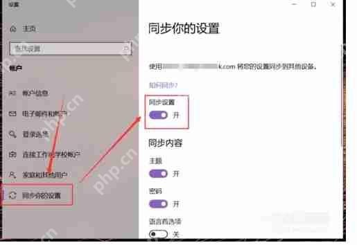Edge如何同步收藏夹？Edge浏览器同步收藏夹设置方法