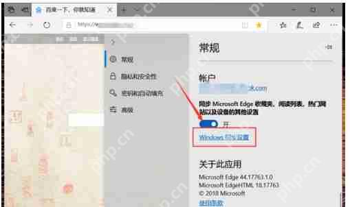Edge如何同步收藏夹？Edge浏览器同步收藏夹设置方法