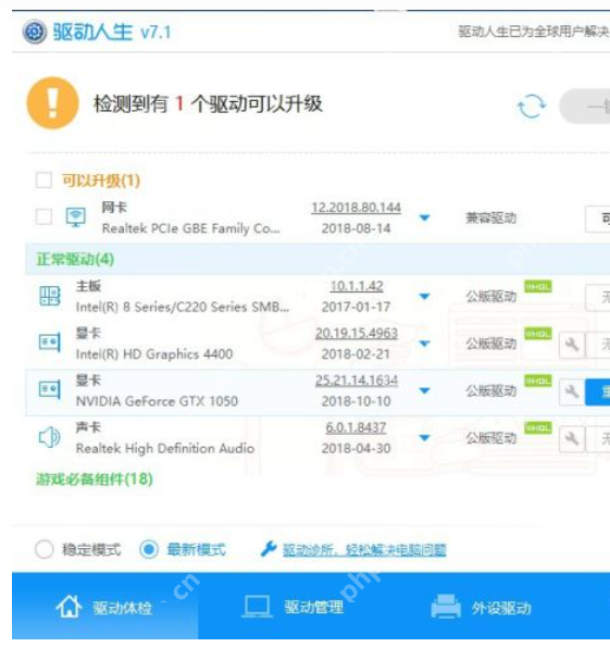 电脑nvidia控制面板闪退问题如何解决？