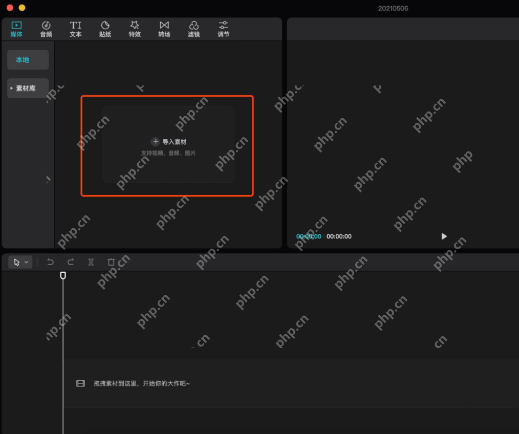 电脑版剪映怎么画中画重叠?电脑剪映的画中画叠加效果
