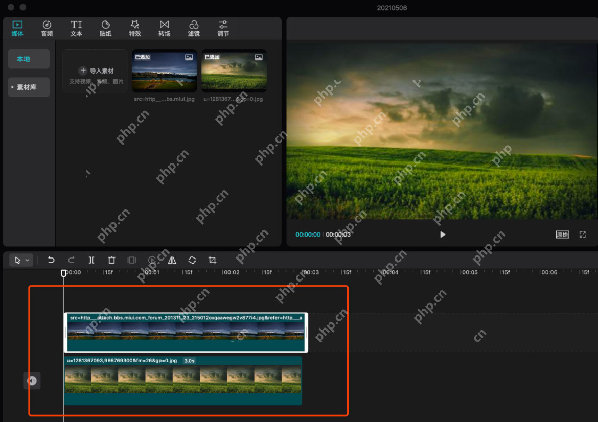 电脑版剪映怎么画中画重叠?电脑剪映的画中画叠加效果