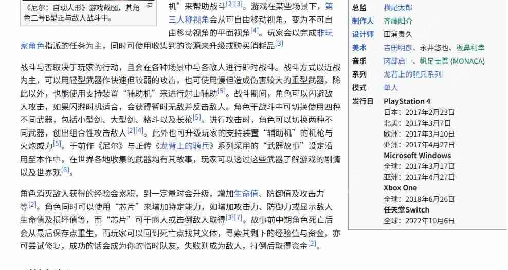 《尼尔：机械纪元》累计销量即将突破1000万套