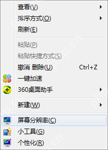 电脑屏幕倒过来了怎么办？电脑显示器方向调整的方法