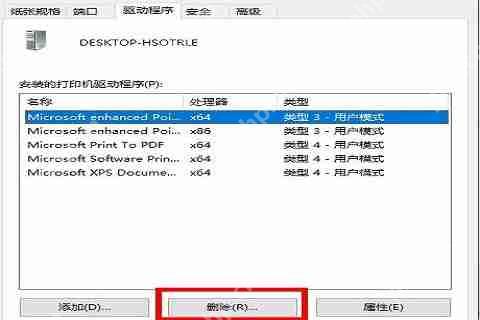 怎么把打印机驱动卸载干净？打印机驱动卸载干净教程