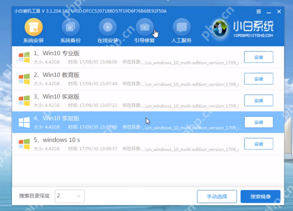 云骑士装机后蓝屏怎么办