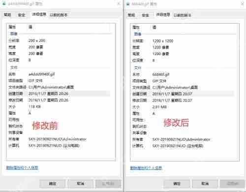 使用PS缩小gif动态图片尺寸大小的教程