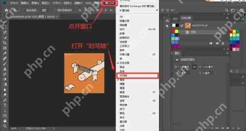 使用PS缩小gif动态图片尺寸大小的教程