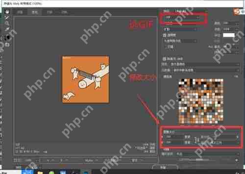 使用PS缩小gif动态图片尺寸大小的教程