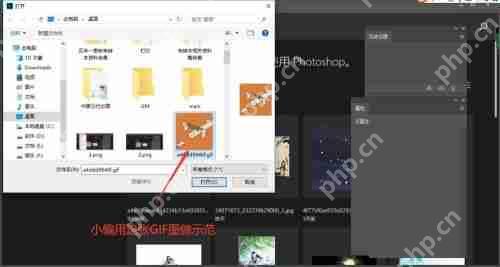使用PS缩小gif动态图片尺寸大小的教程