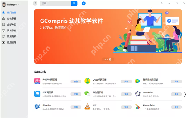 支持龙芯LoongArch64架构 统信UOS V20专业版系统升级