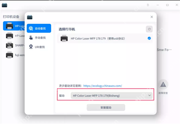 支持龙芯LoongArch64架构 统信UOS V20专业版系统升级