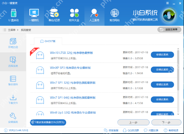 细说电脑如何安装系统