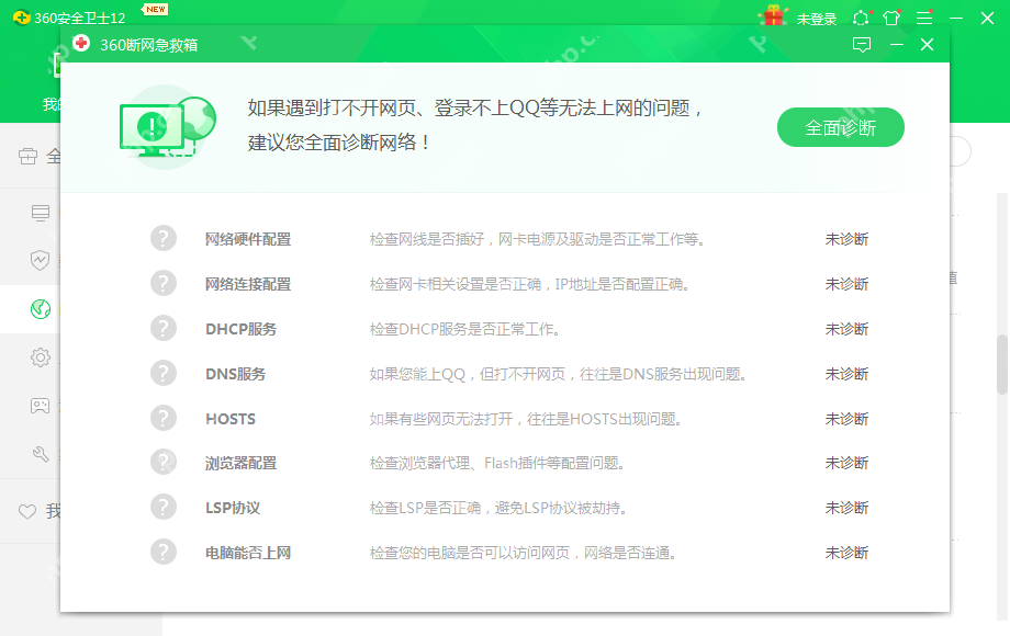 电脑网页打不开怎么办？电脑网页打不开的原因分析及解决教程