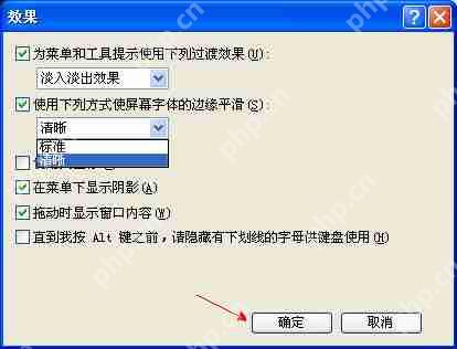 XP系统微软雅黑字体怎么安装？