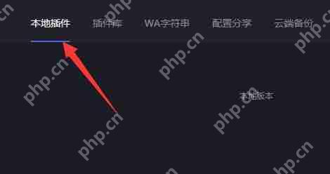 黑盒工坊如何删除插件？黑盒工坊删除插件的方法
