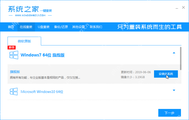 win 7下载教程