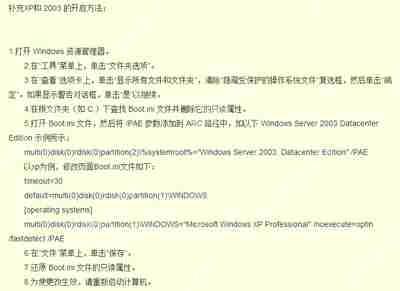 运行软件时提示存储空间不足无法执行此命令的解决方法