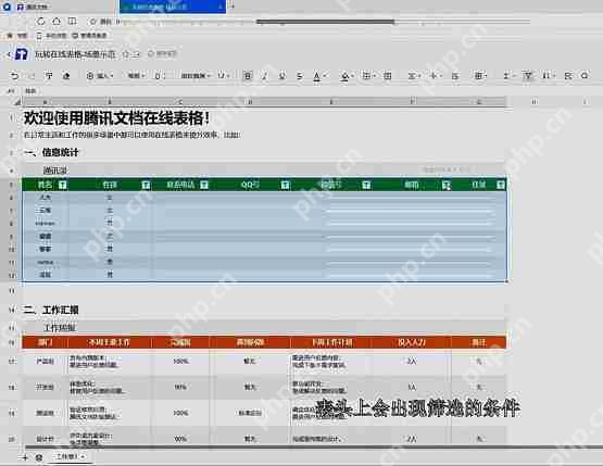 腾讯文档怎么筛选数据？腾讯文档批量筛选内容教程