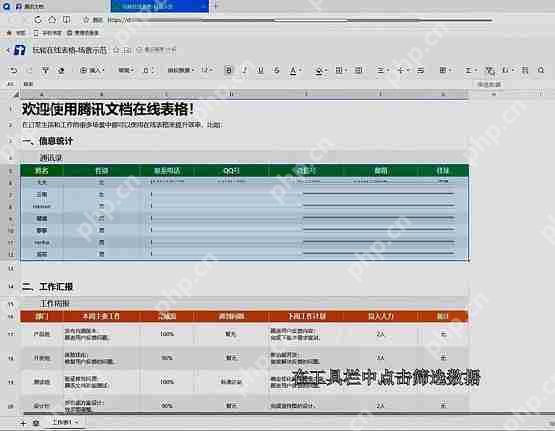 腾讯文档怎么筛选数据？腾讯文档批量筛选内容教程