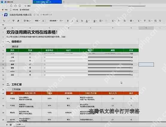 腾讯文档怎么筛选数据？腾讯文档批量筛选内容教程