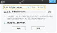 爱剪辑怎么导出60帧视频？爱剪辑导出60帧视频教程
